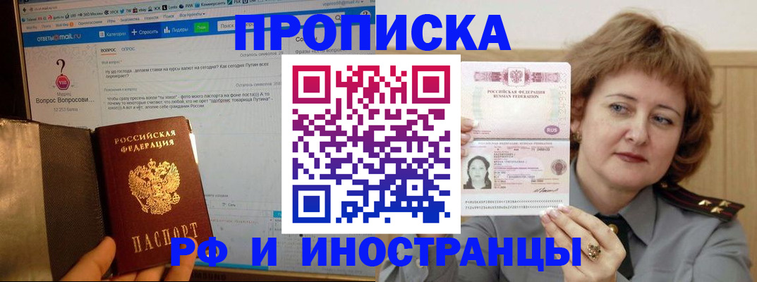 временная регистрация адрес в Рузаевке