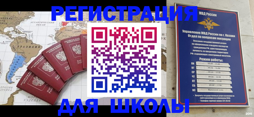 прописка паспорт в Рузаевке