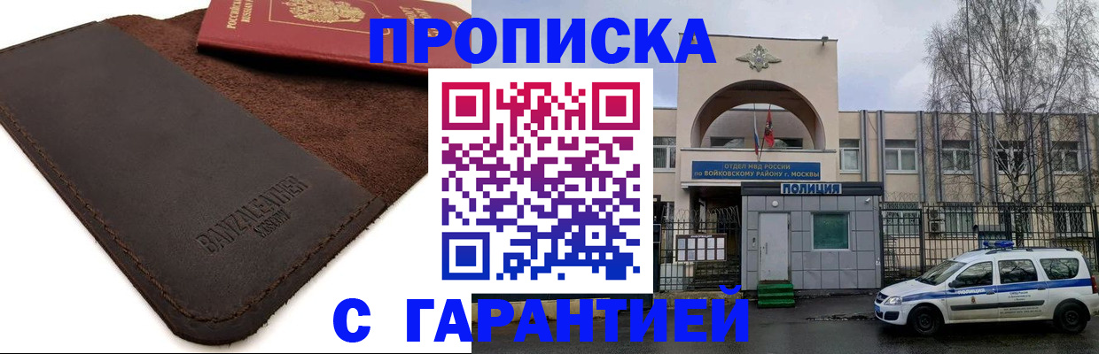 прописка для военкомата в Рузаевке