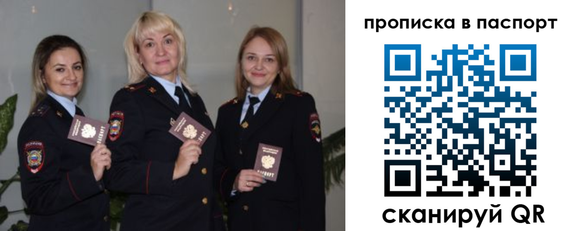где прописаться в Рузаевке