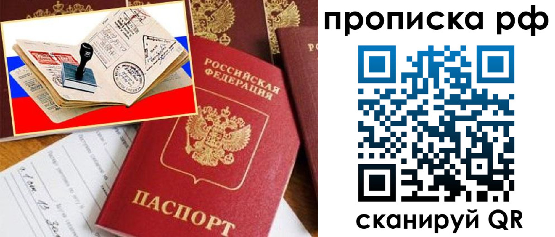 прописка для кредита в Рузаевке