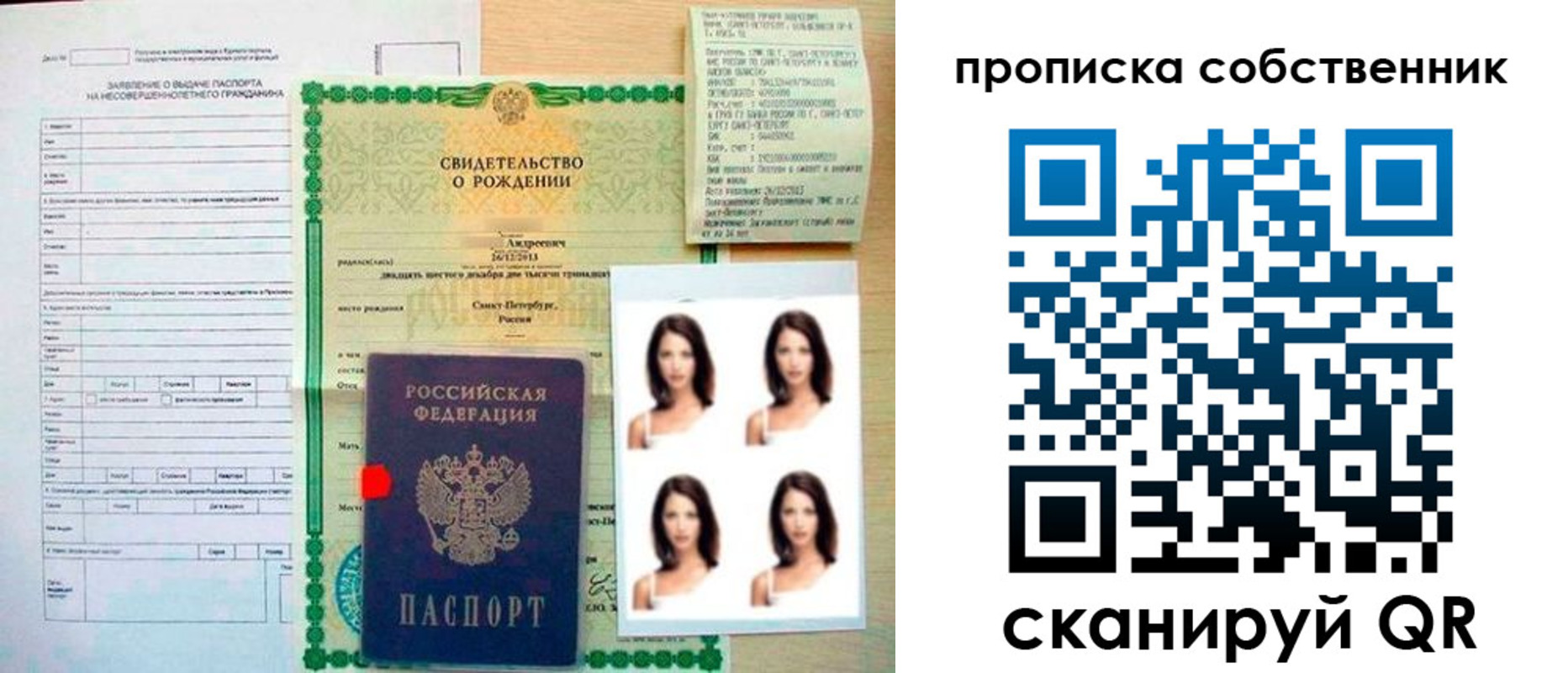 временная регистрация поиск в Рузаевке