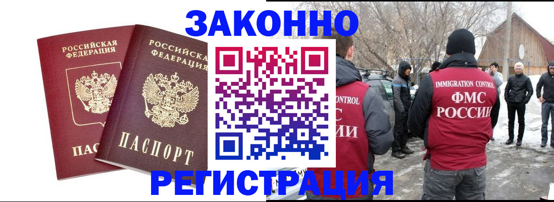 временная регистрация в Рузаевке